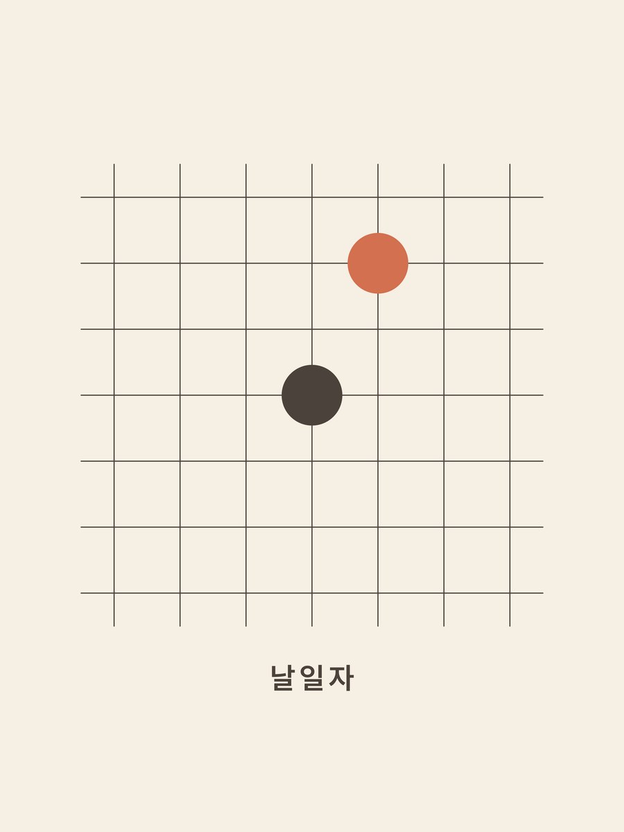 Baduk · Knight's move