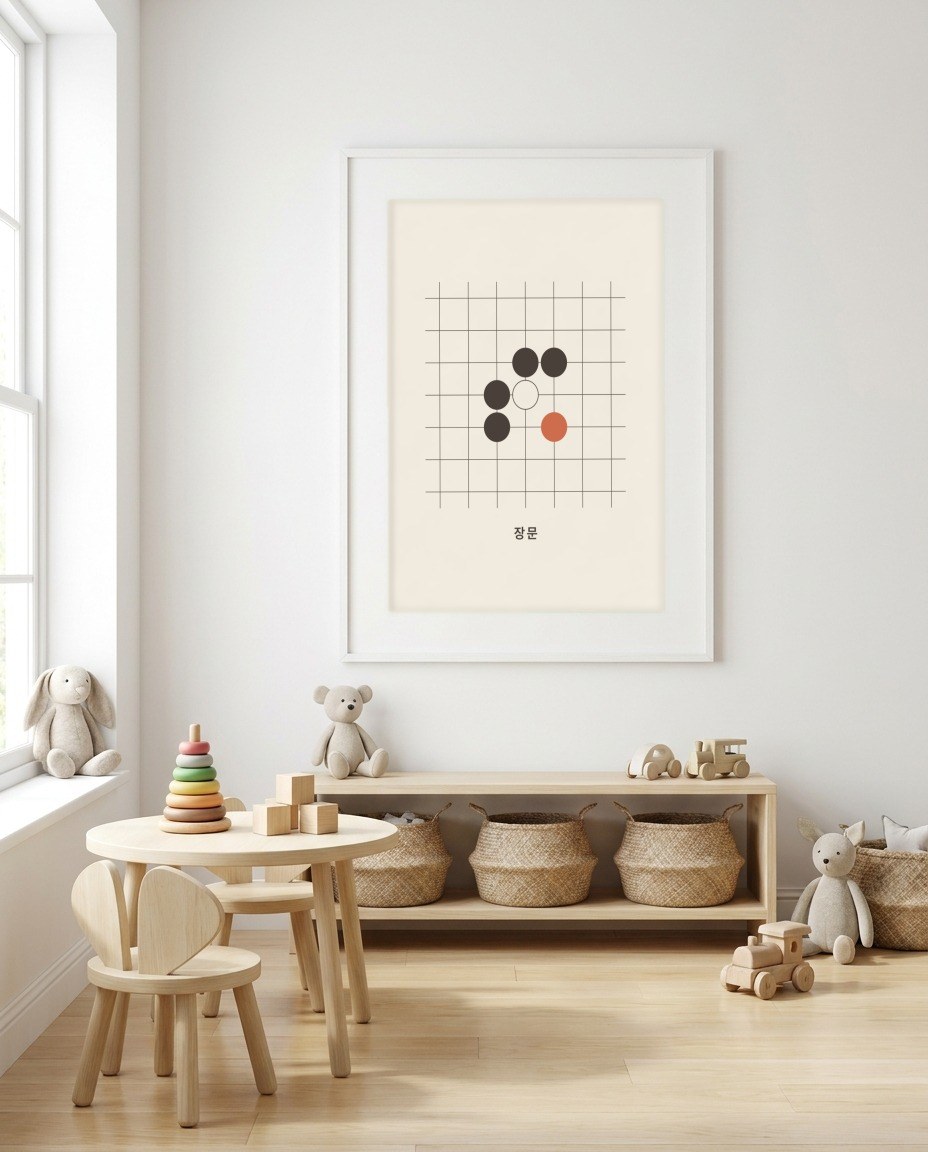 Baduk · Net in a room