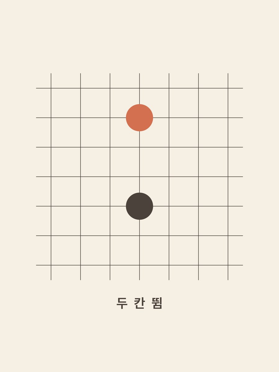Baduk · Two-point jump