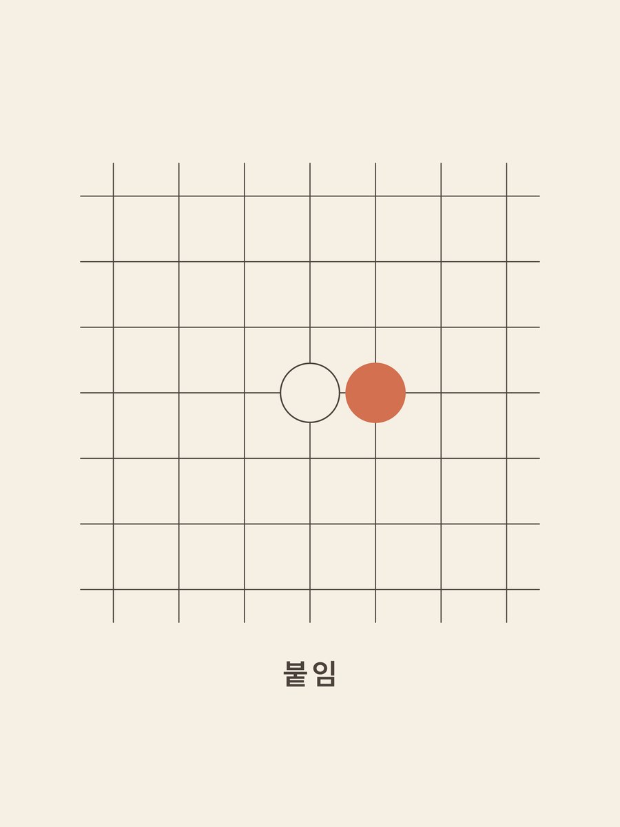 Baduk · Attach