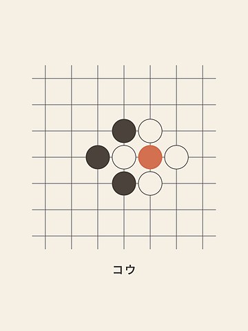 Go · Ko