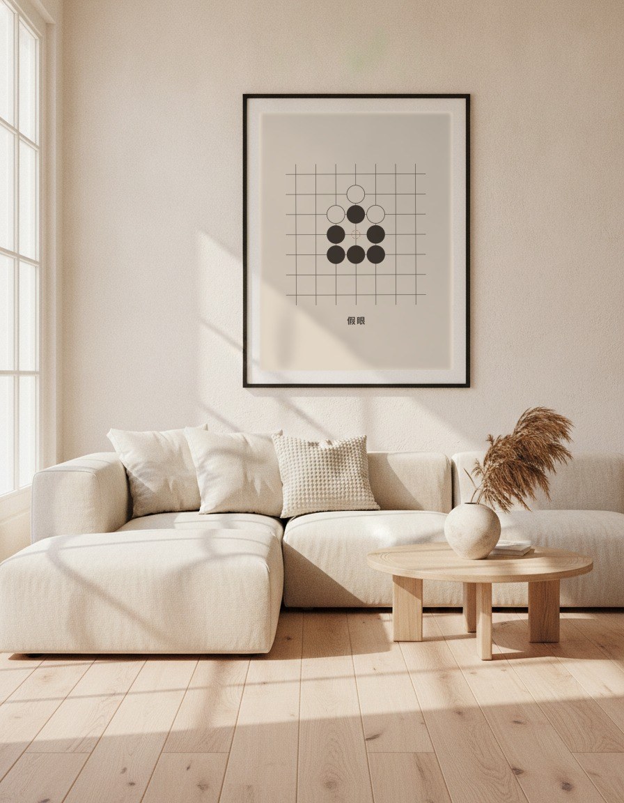 Weiqi · False eye in a room