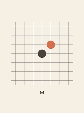 Weiqi · Diagonal