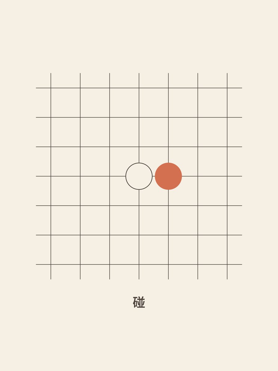 Weiqi · Attach