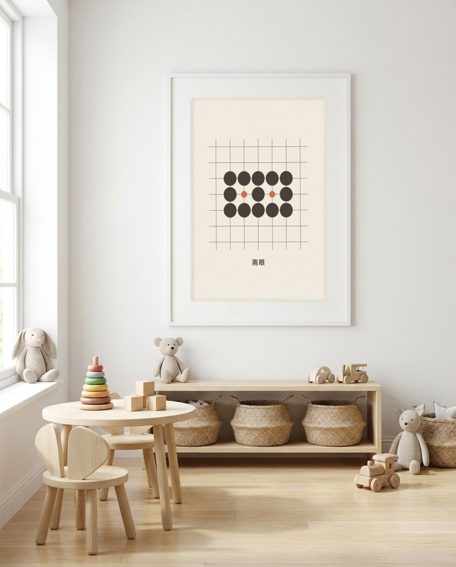 Weiqi · Two eyes (traditional) in a room