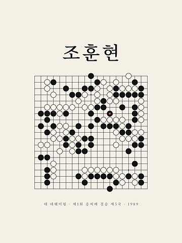 Cho Hunhyun · the Ing Cup