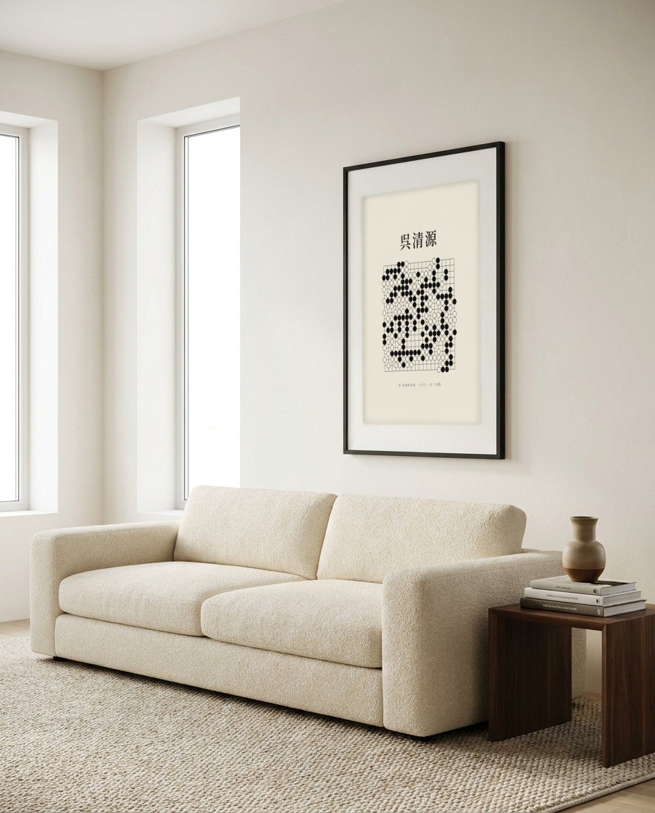 Go Seigen · the Game of the Century in a room